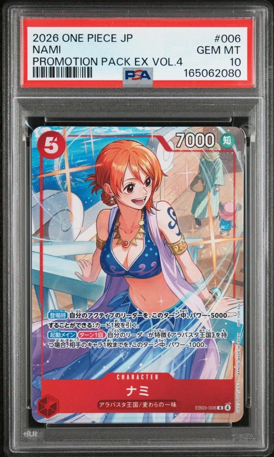 Nami