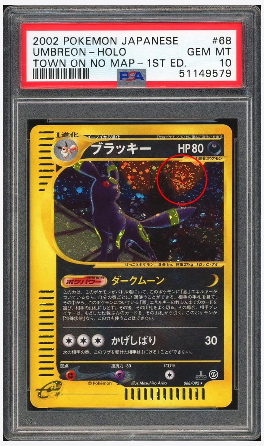 Umbreon