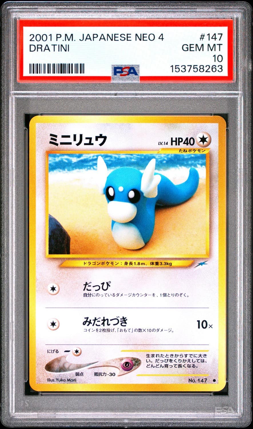 Dratini