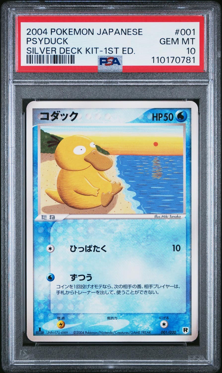 Psyduck
