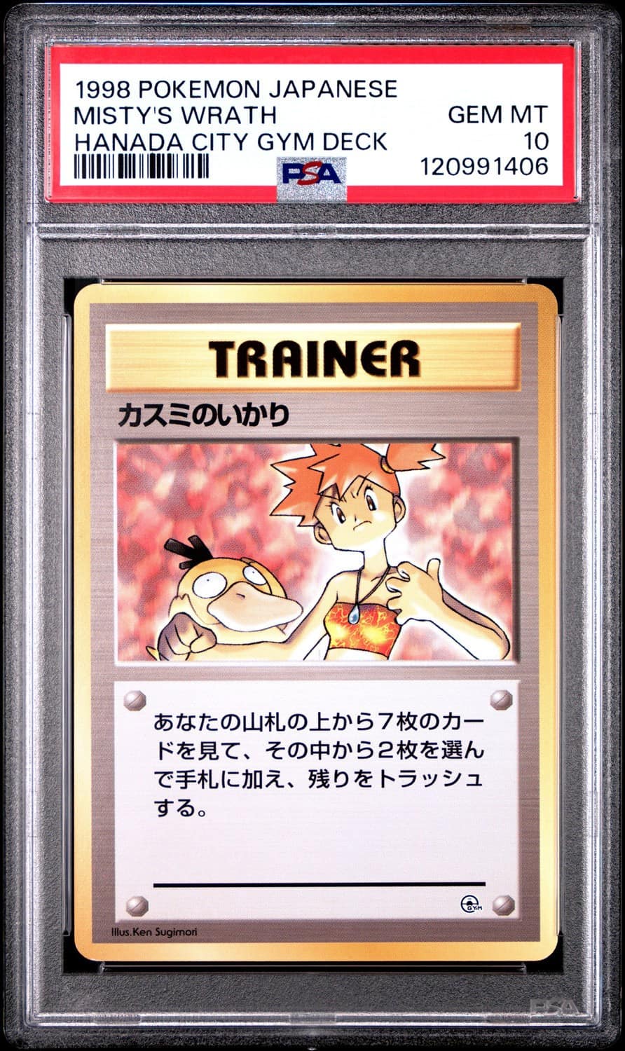 Misty'S Wrath