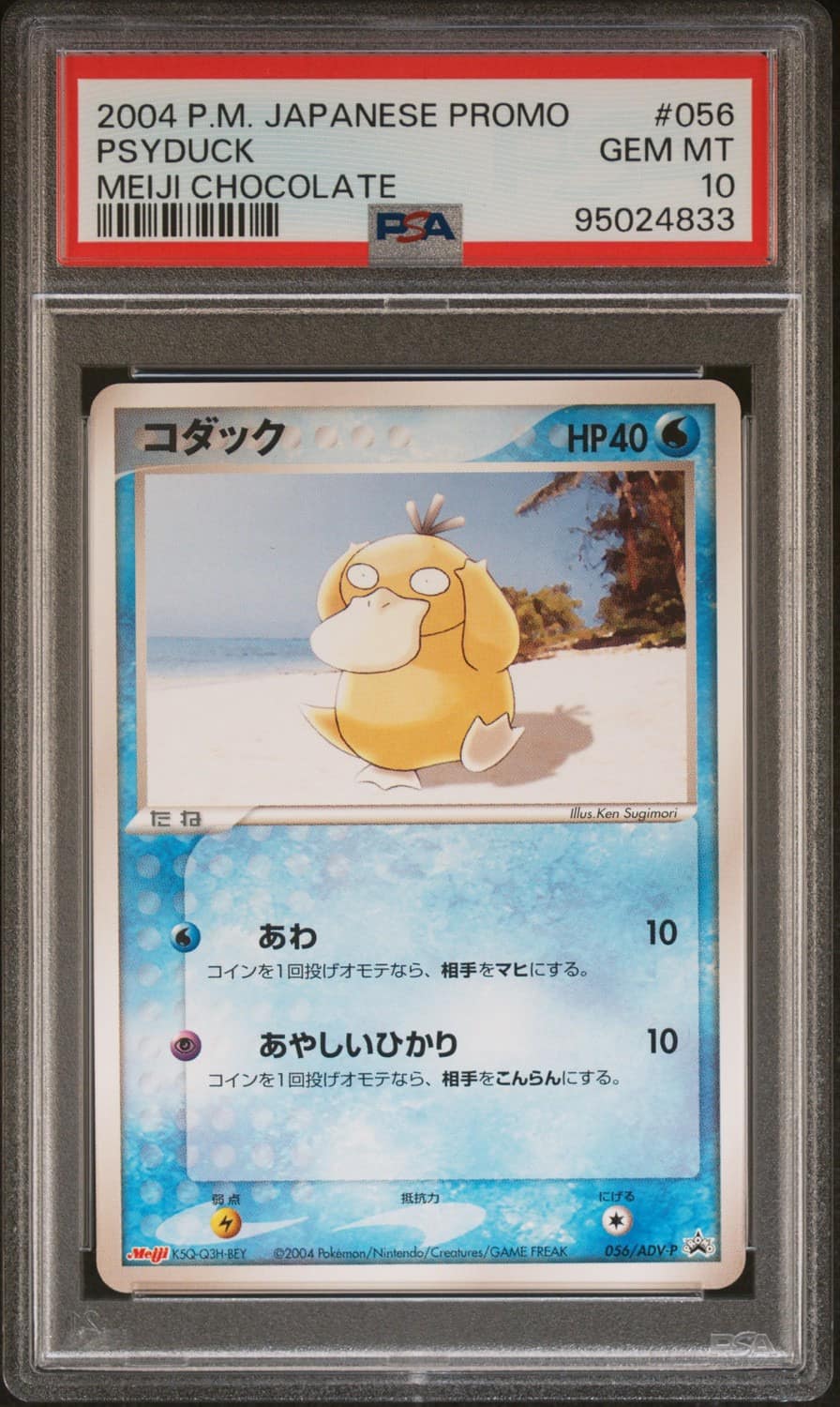 Psyduck