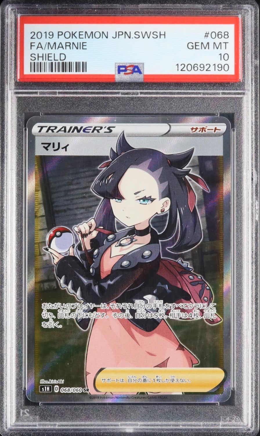 Marnie