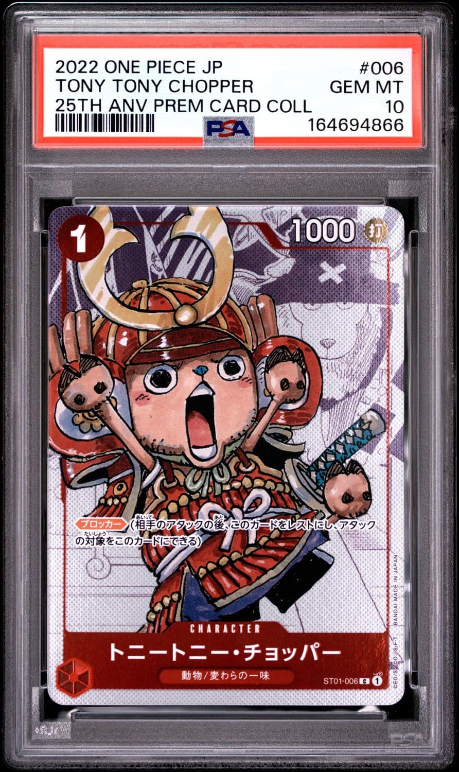 Tony Tony Chopper