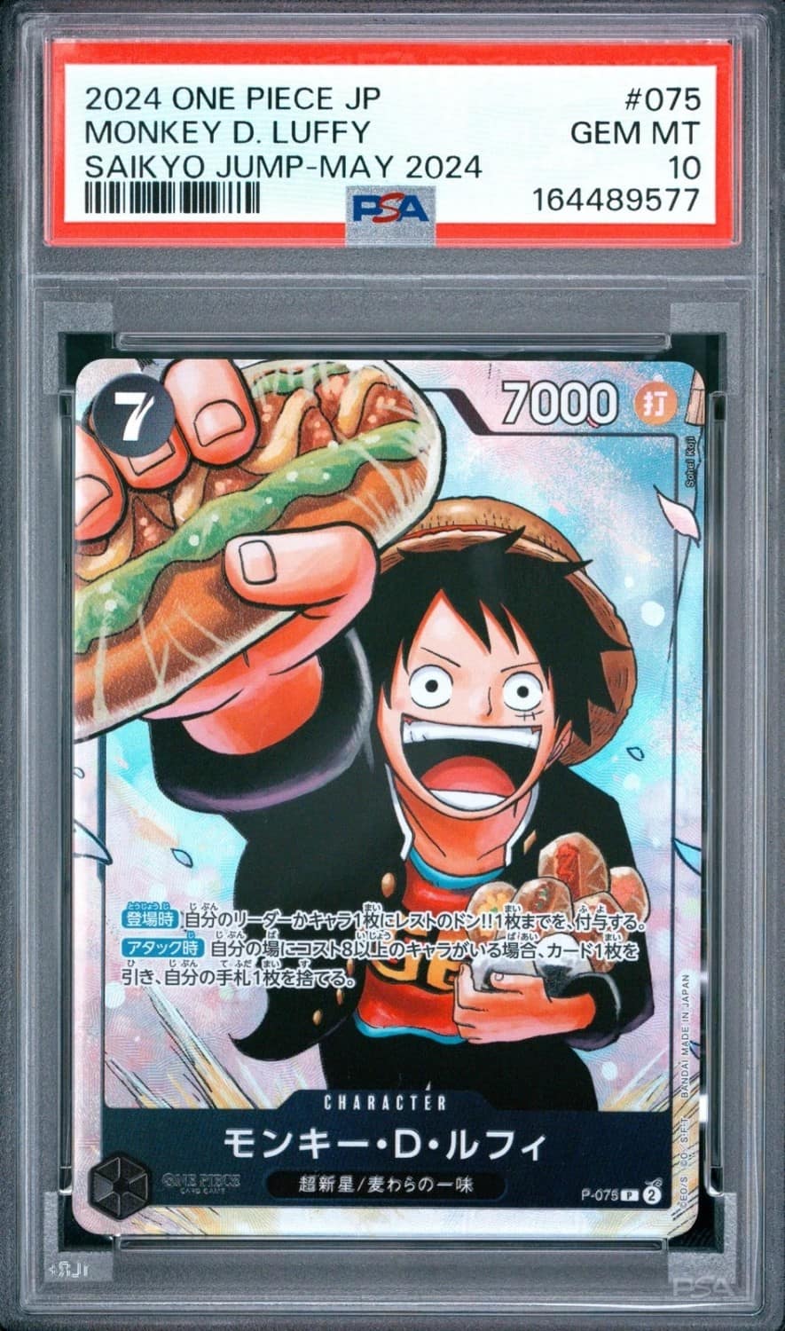 Monkey D. Luffy
