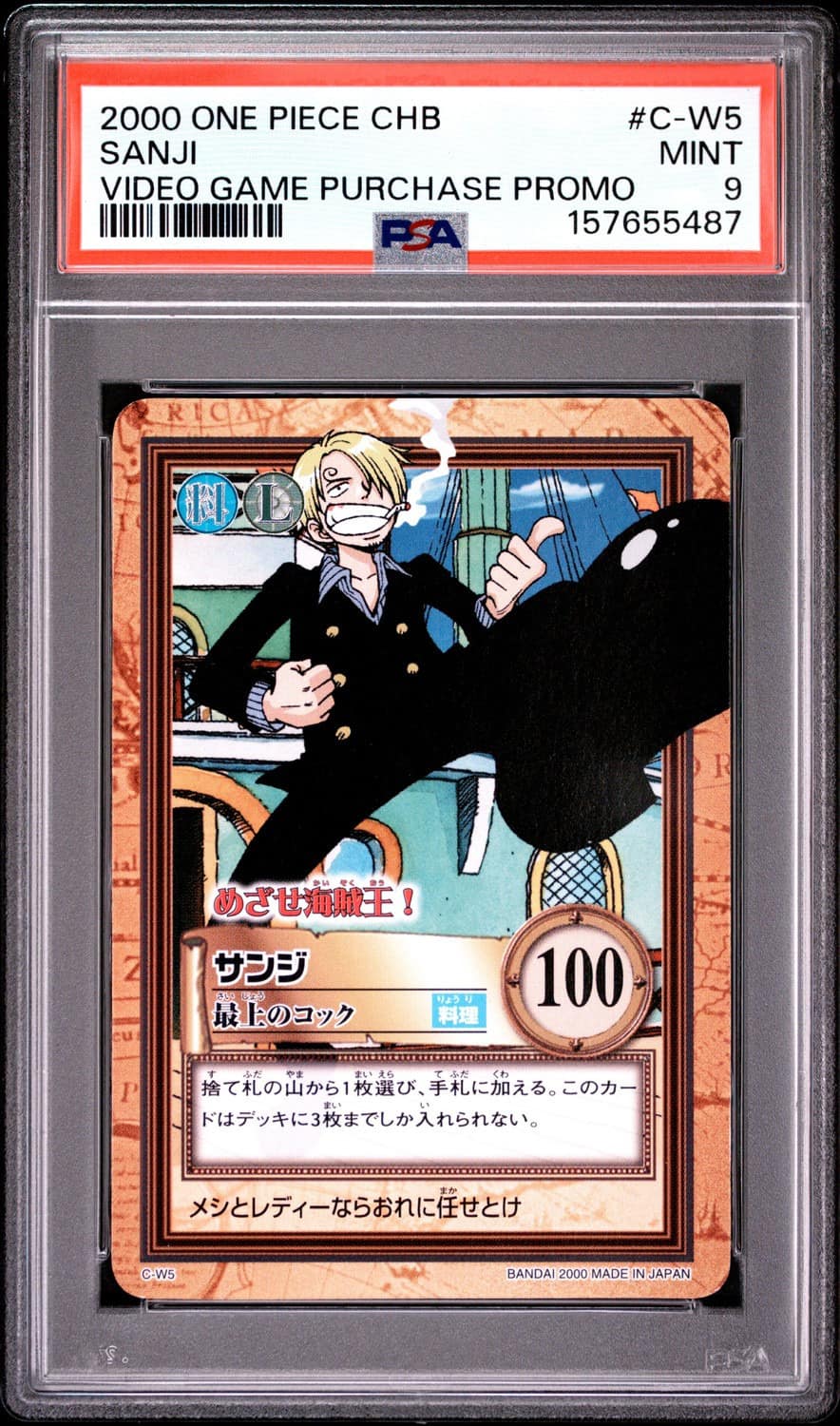 Sanji