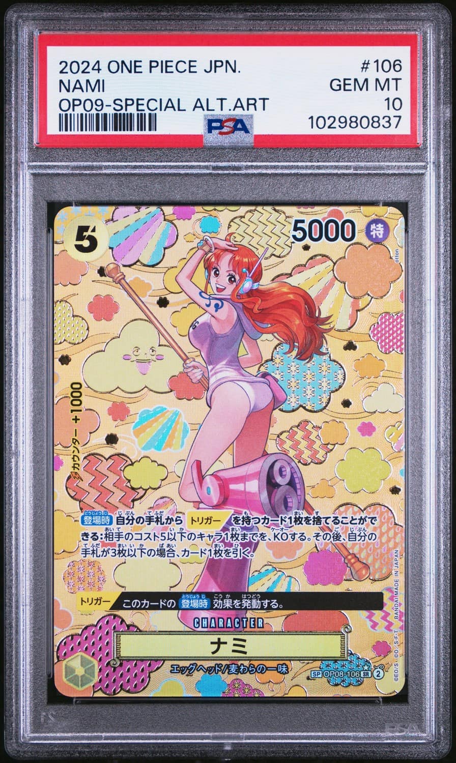 Nami