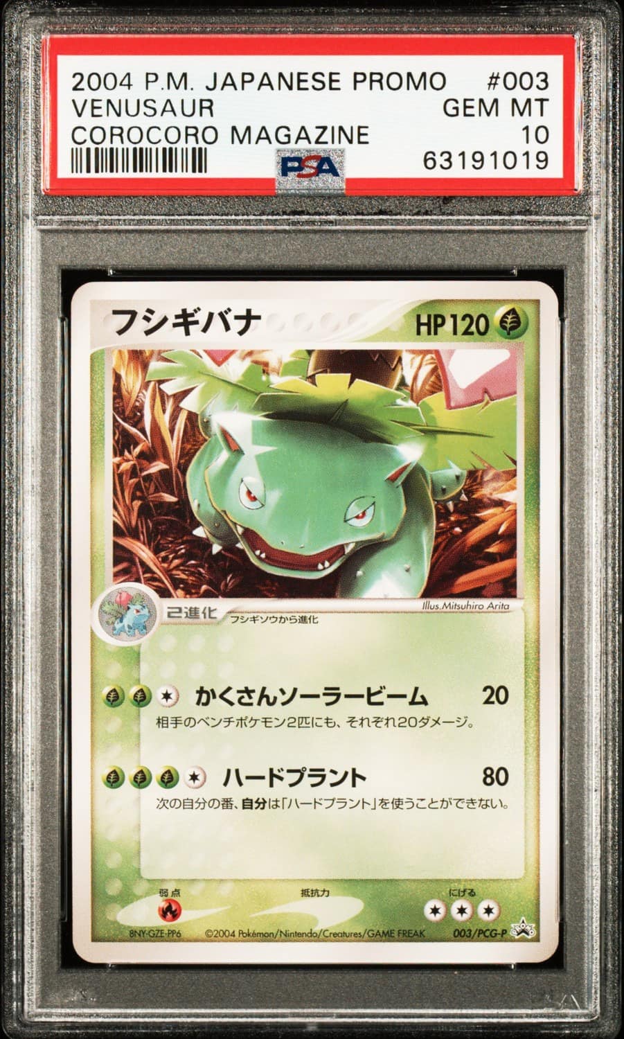 Venusaur