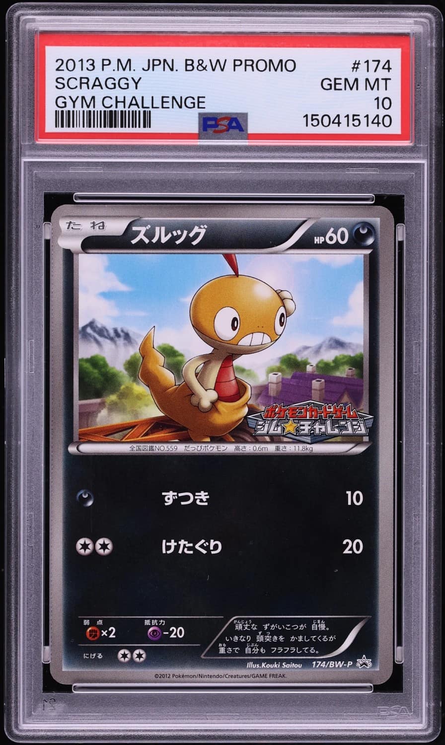 Scraggy