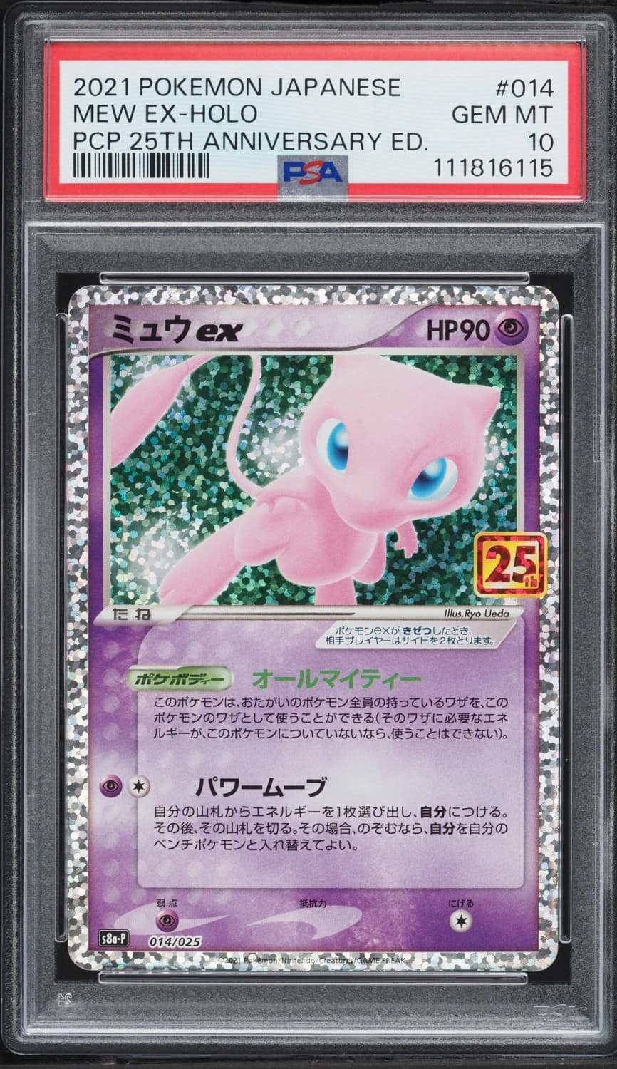 Mew Ex