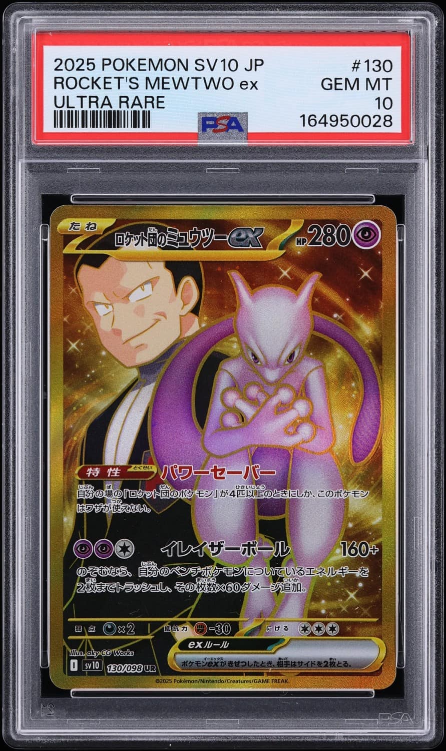 Rocket'S Mewtwo Ex