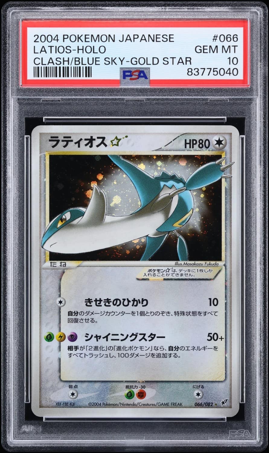 Latios