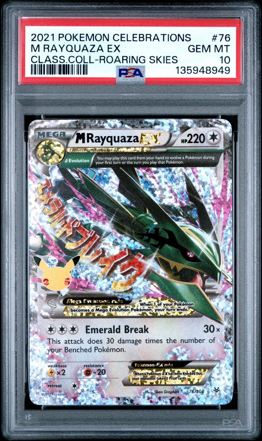 M Rayquaza Ex