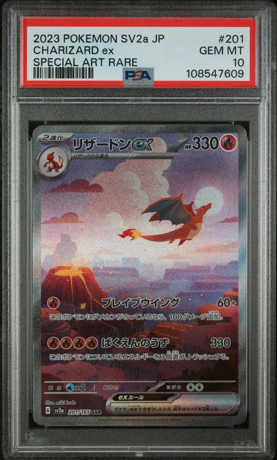 Charizard Ex