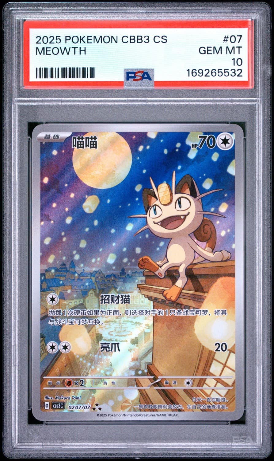 Meowth