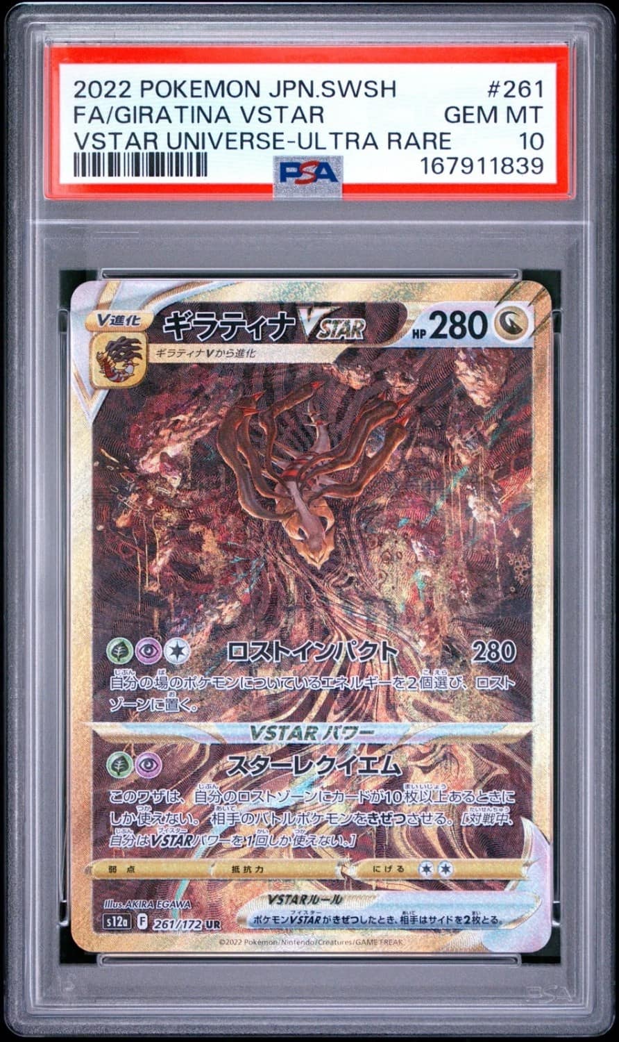 Giratina Vstar