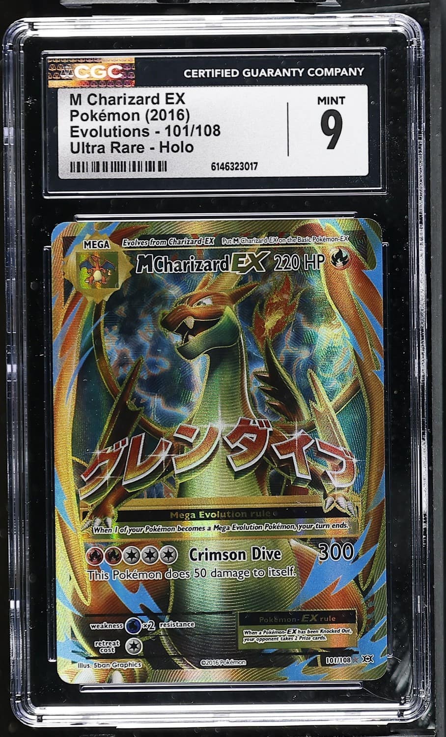 M Charizard Ex