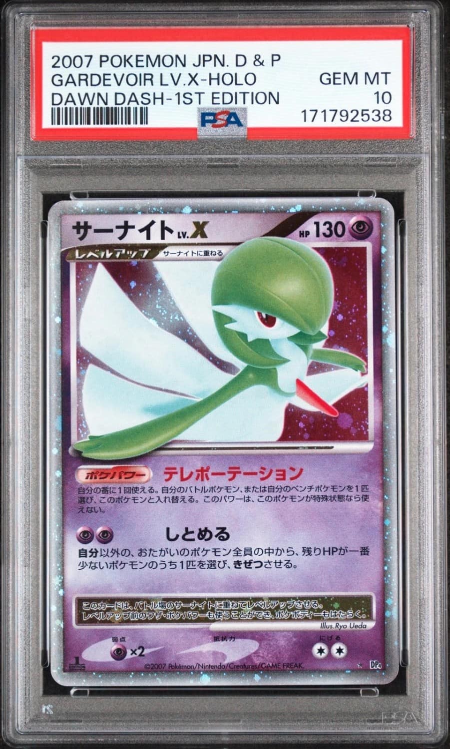 Gardevoir Lv X