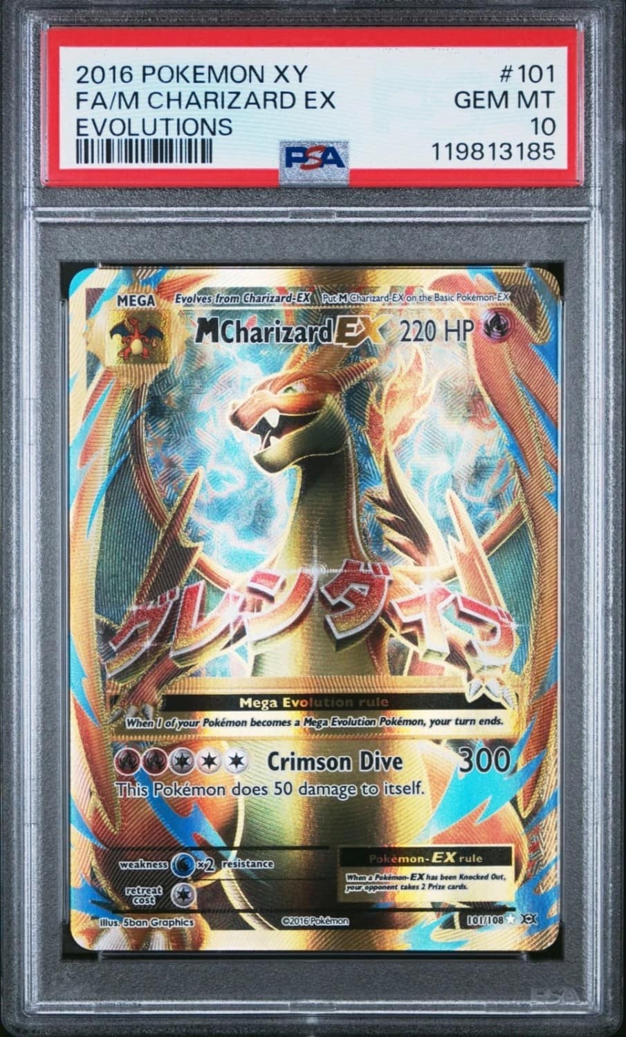 M Charizard Ex