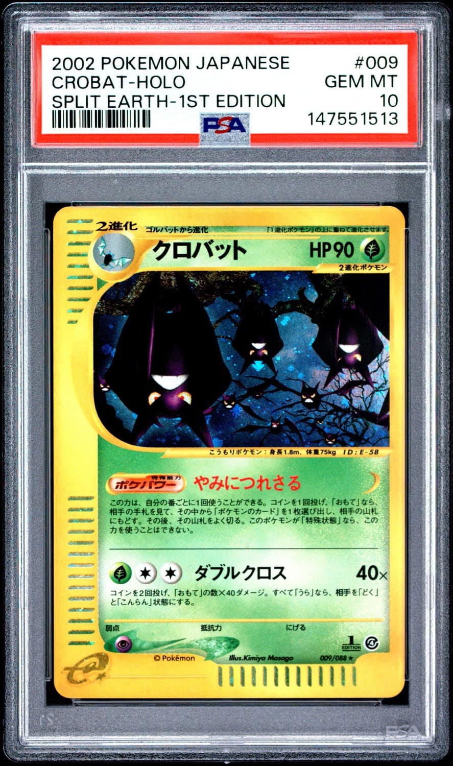 Crobat