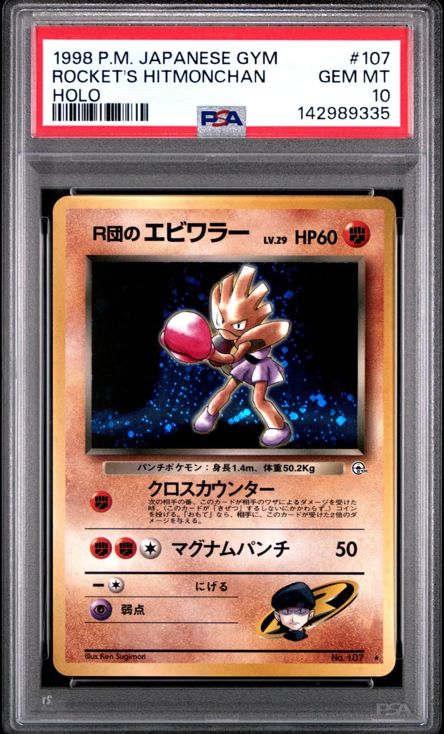 Rocket'S Hitmonchan