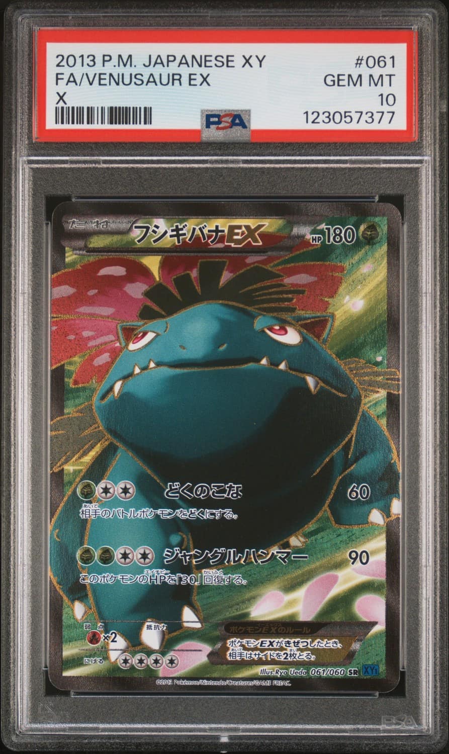Venusaur Ex