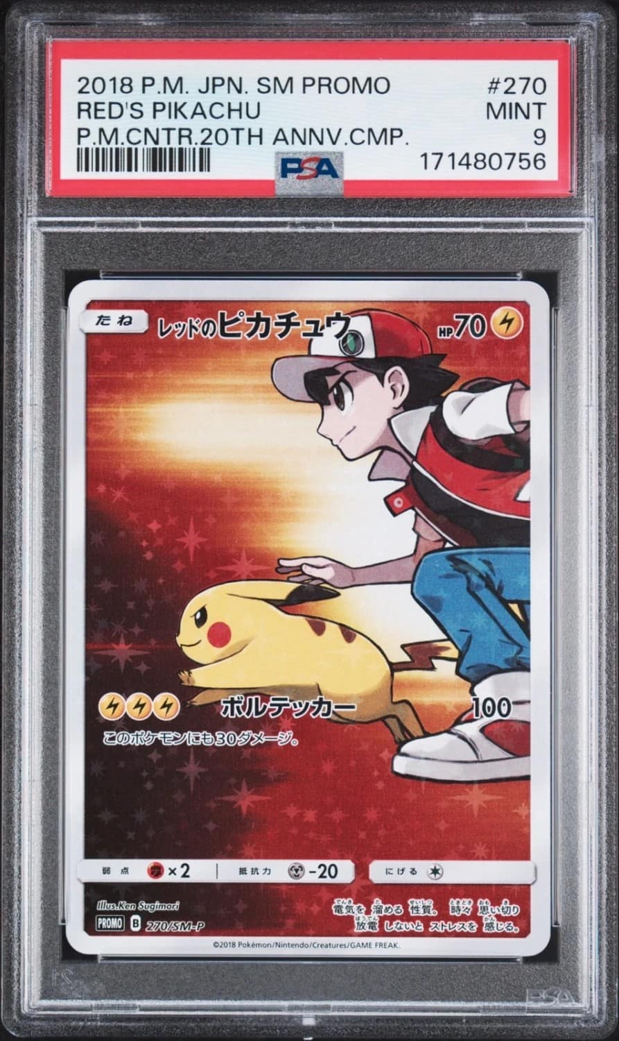 Red'S Pikachu
