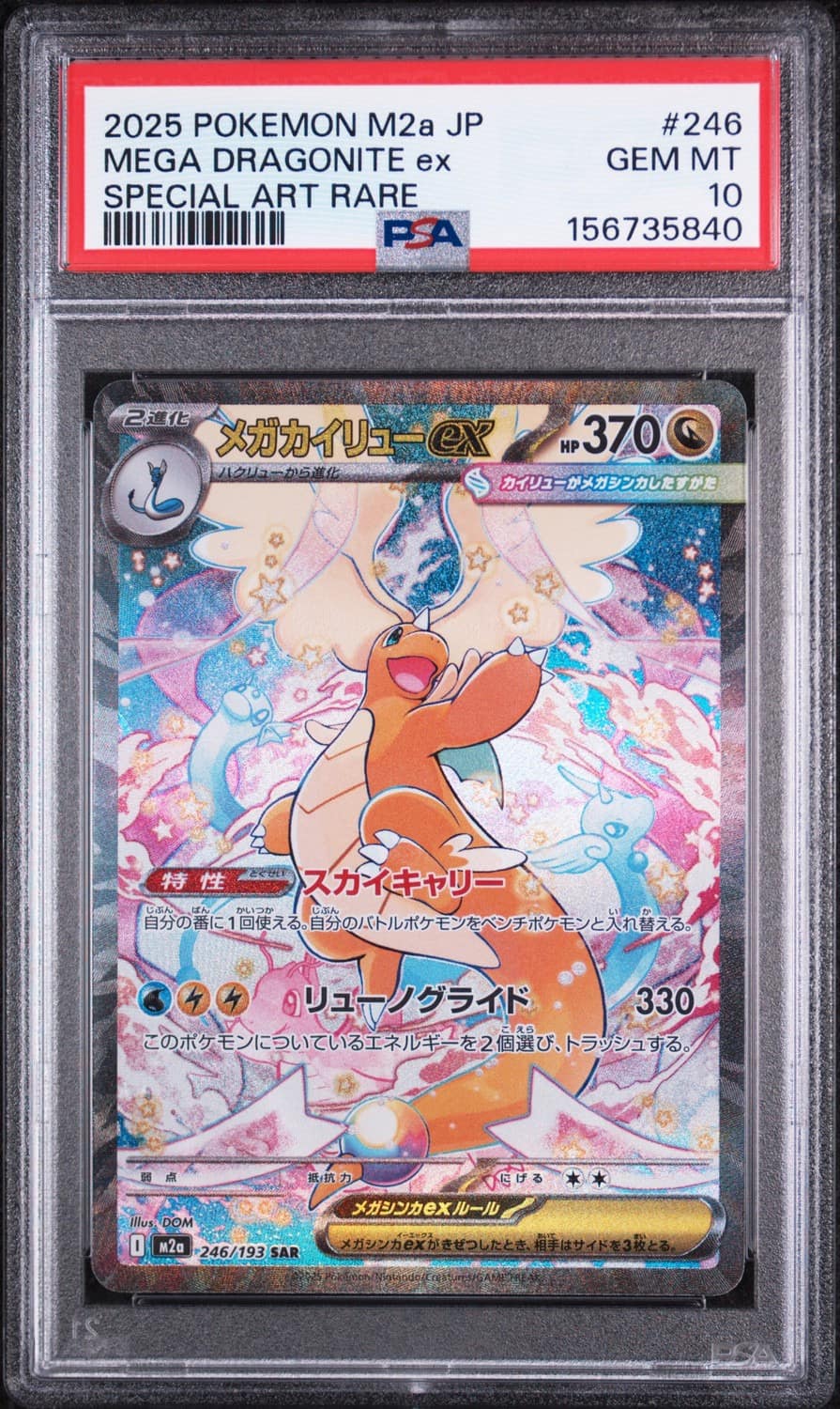 Mega Dragonite Ex