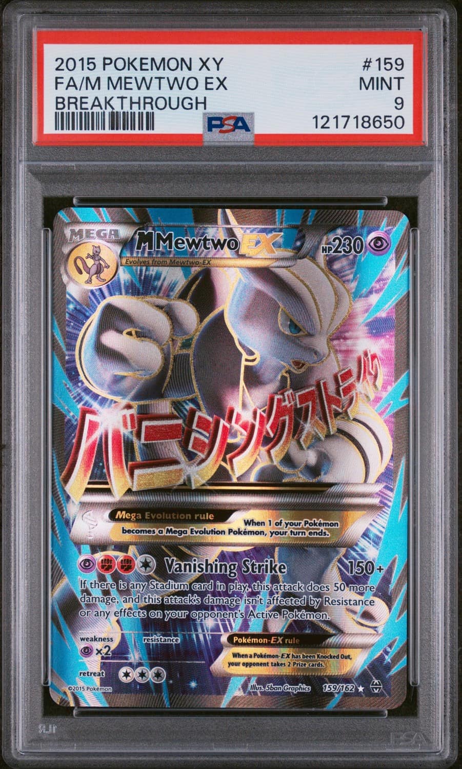M Mewtwo Ex