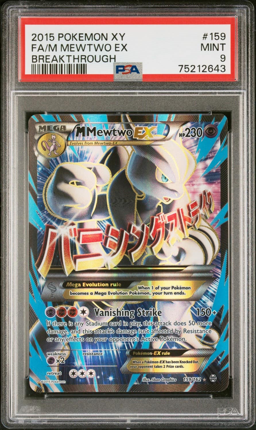 M Mewtwo Ex