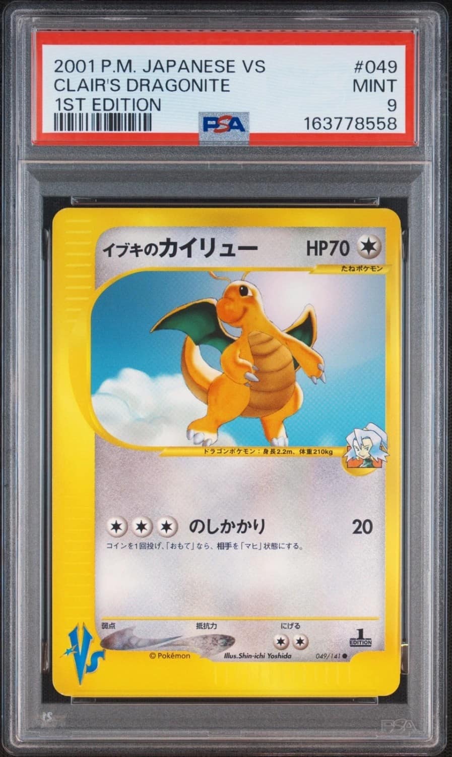 Clair'S Dragonite