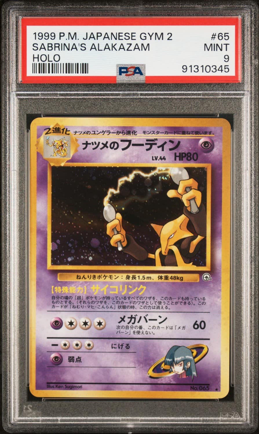 Sabrina'S Alakazam