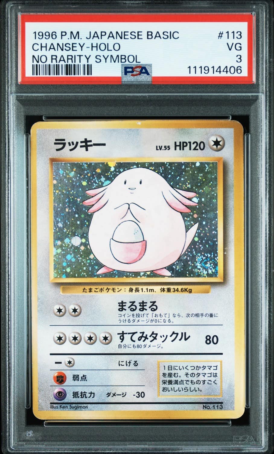 Chansey