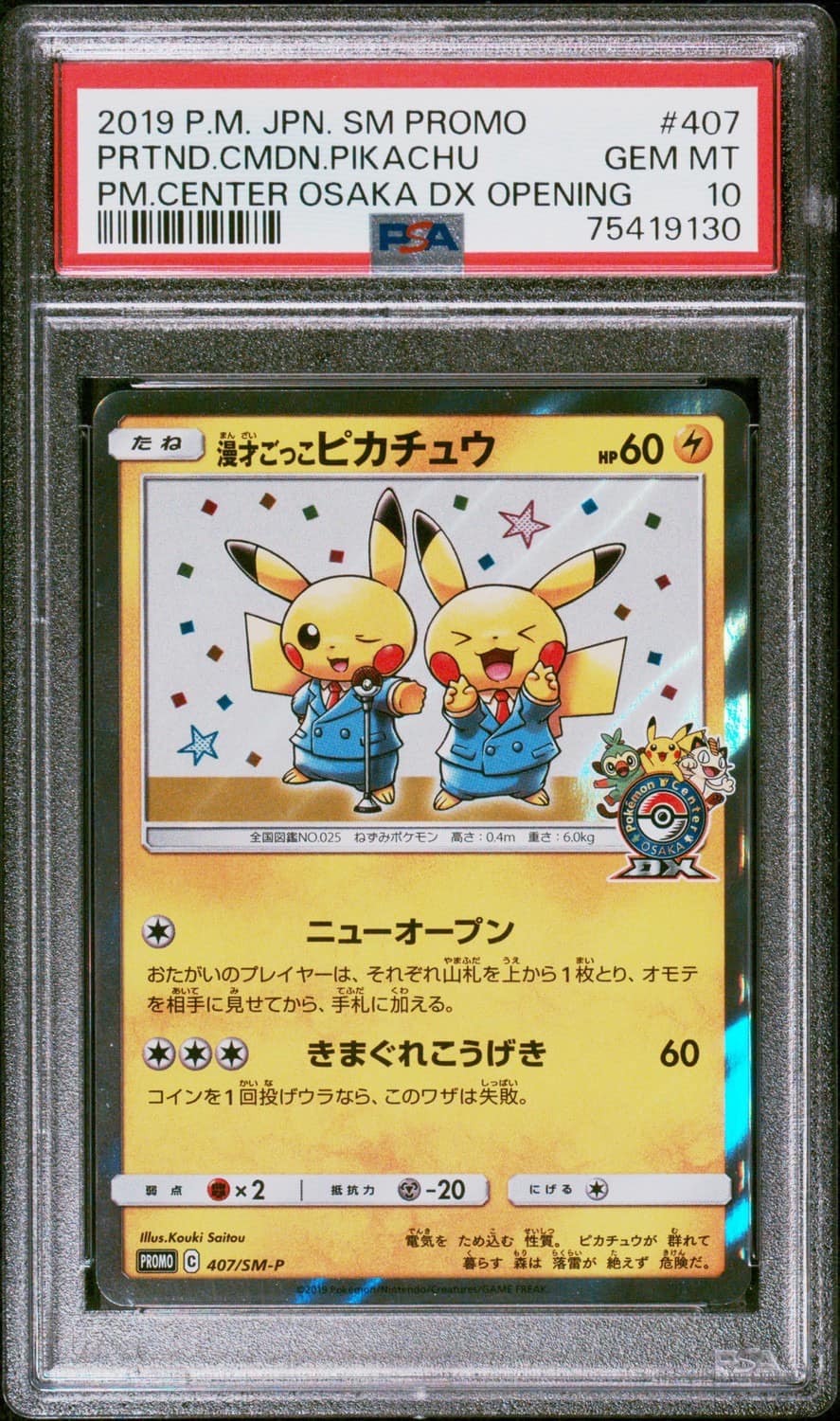 Pretend Comedian Pikachu