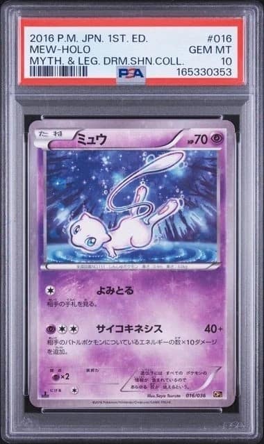 Mew