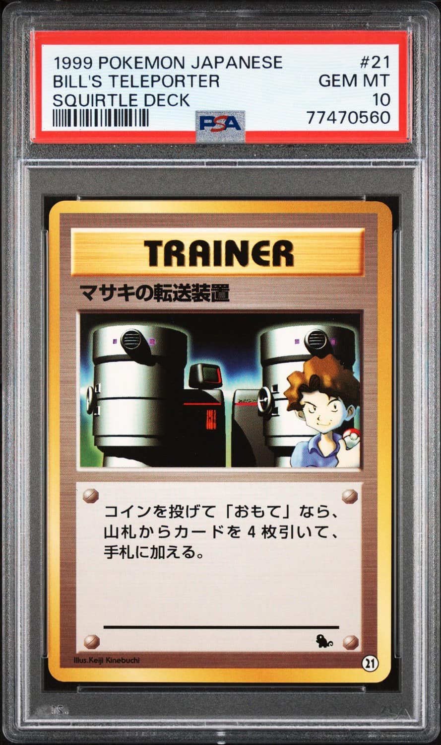 Bill'S Teleporter
