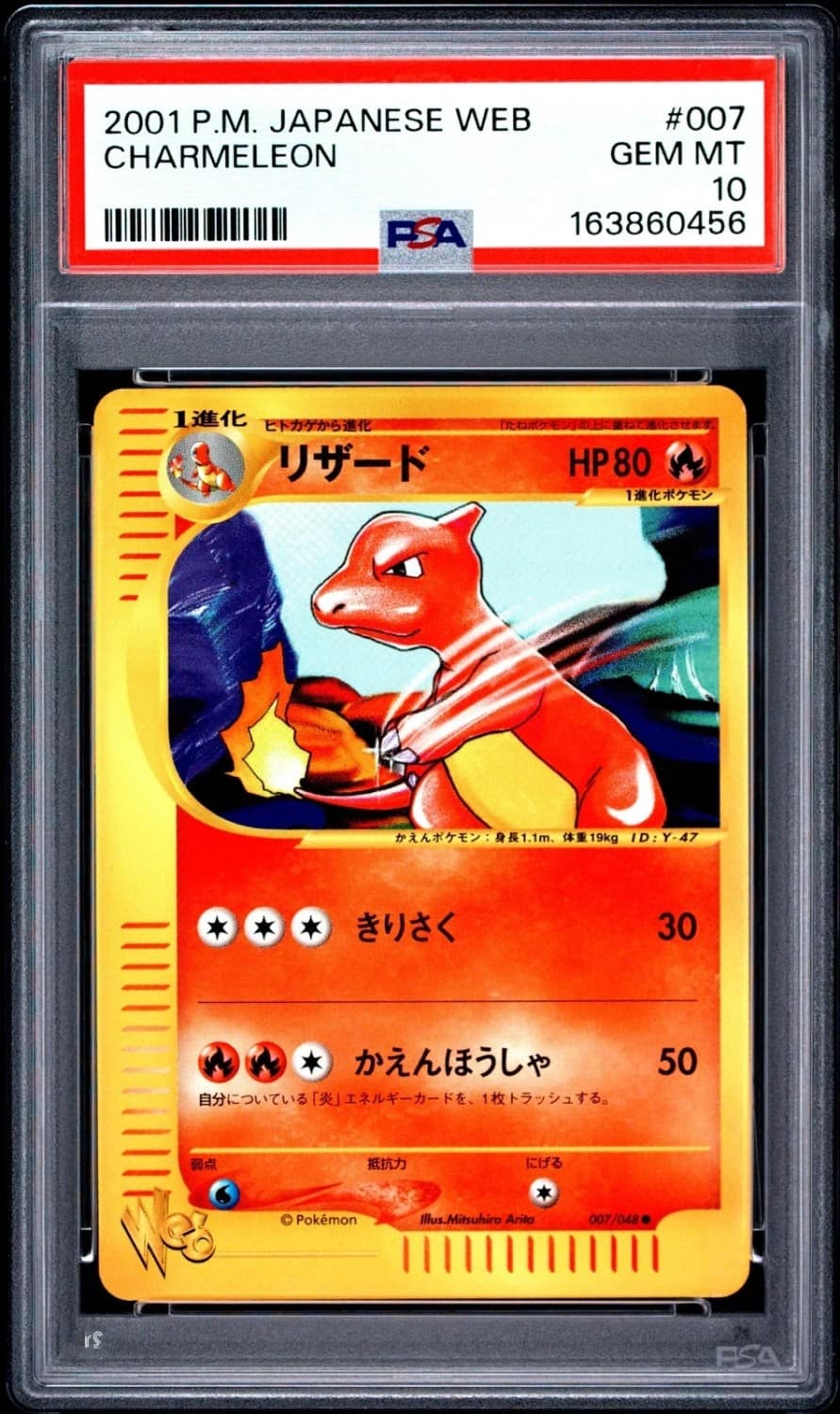 Charmeleon
