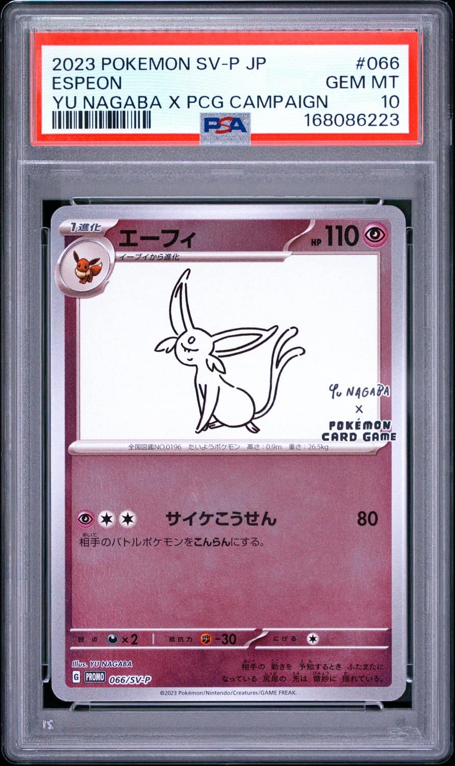 Espeon