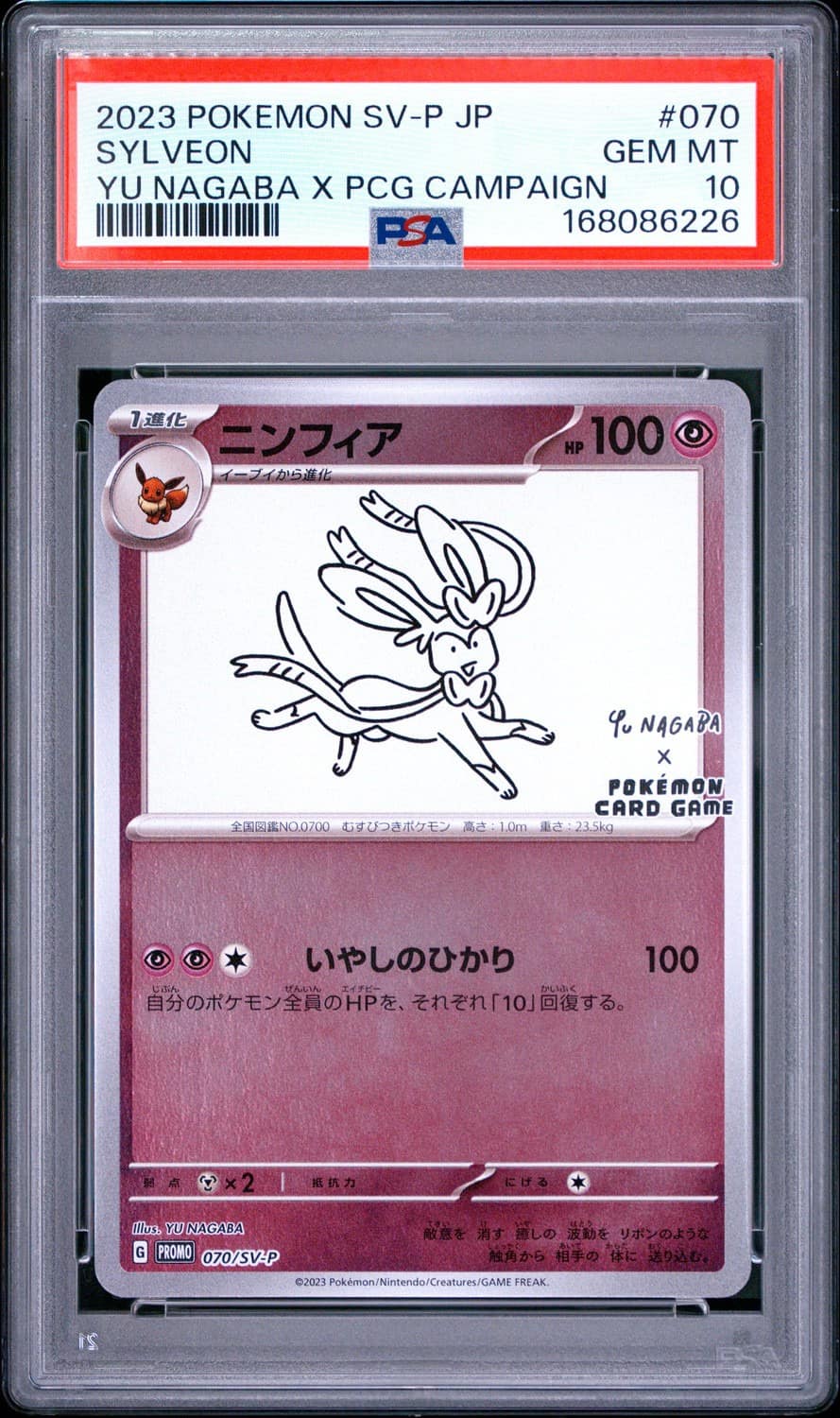 Sylveon