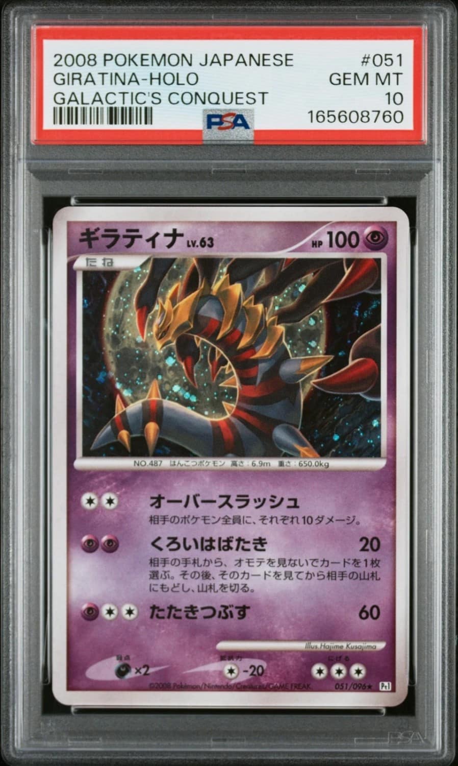Giratina