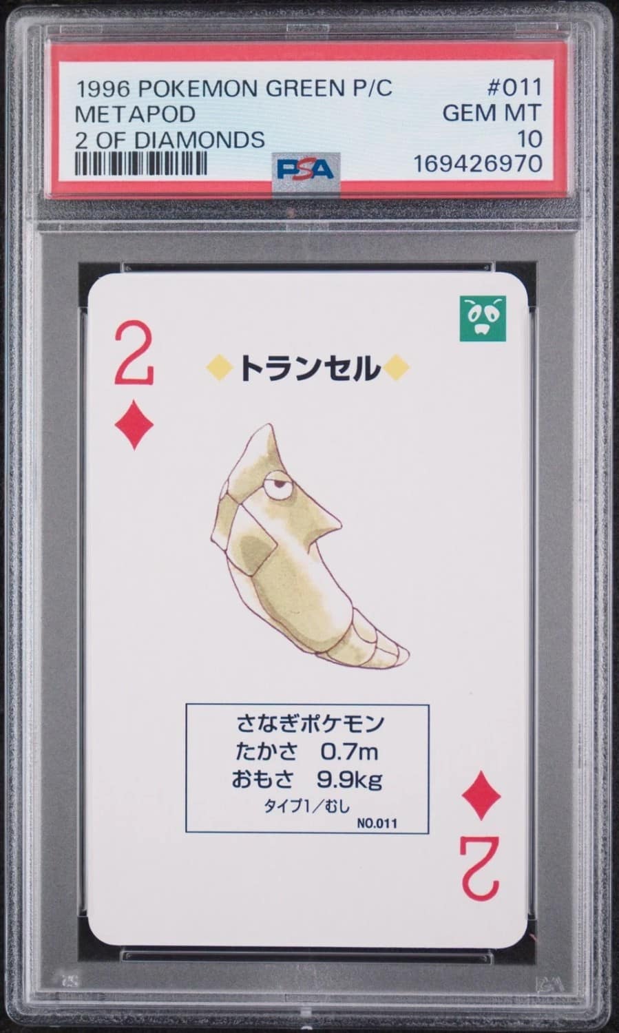 Metapod