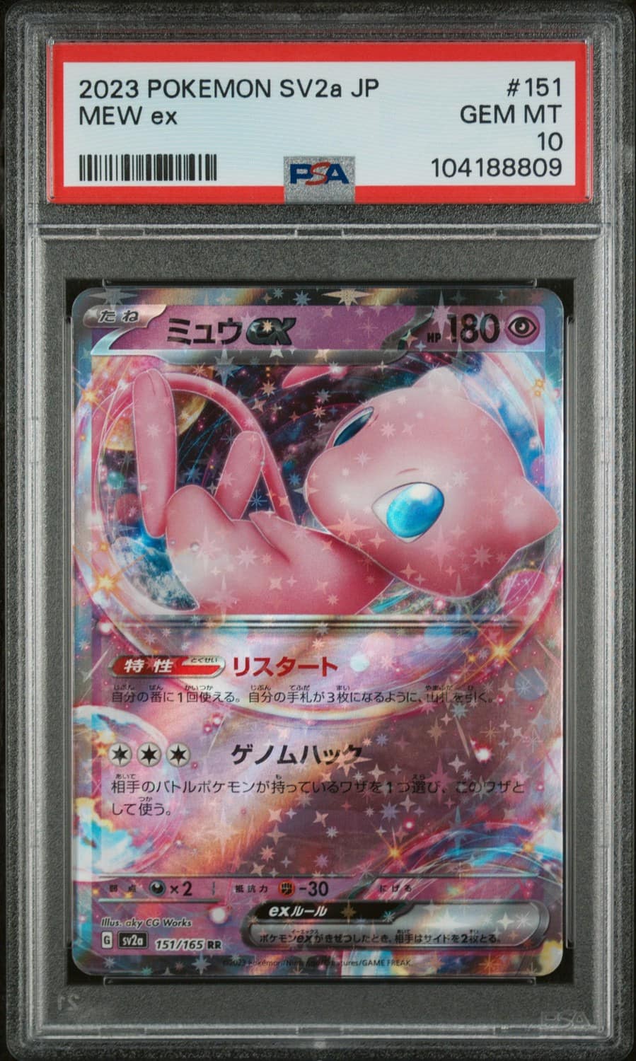 Mew Ex