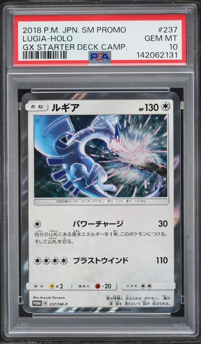 Lugia