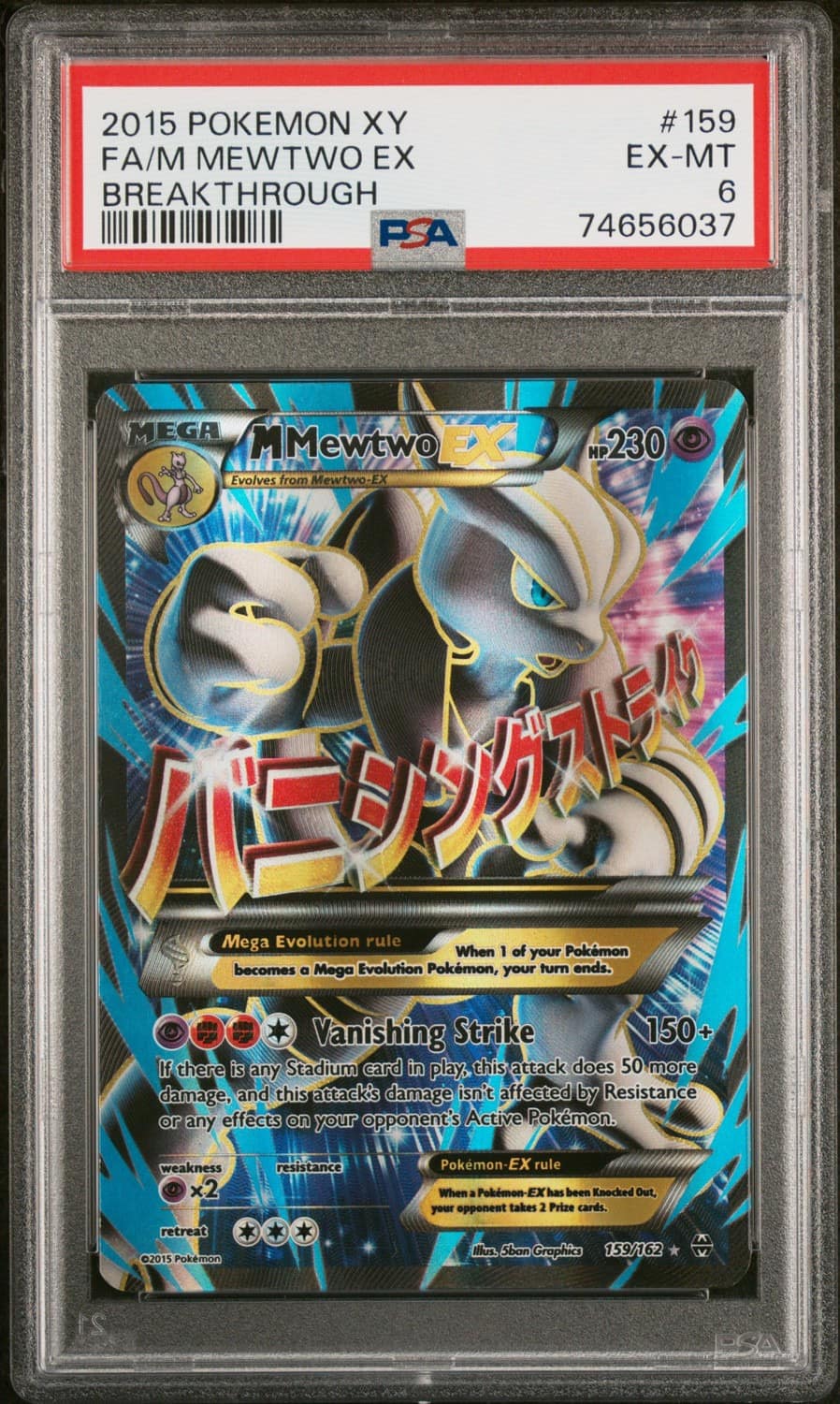 M Mewtwo Ex