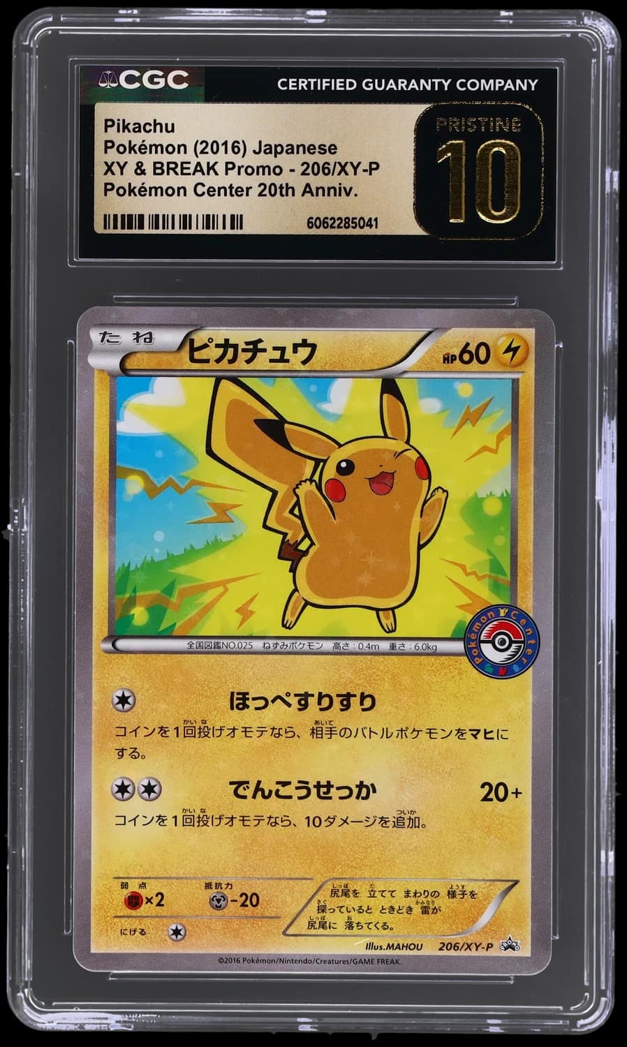Pikachu