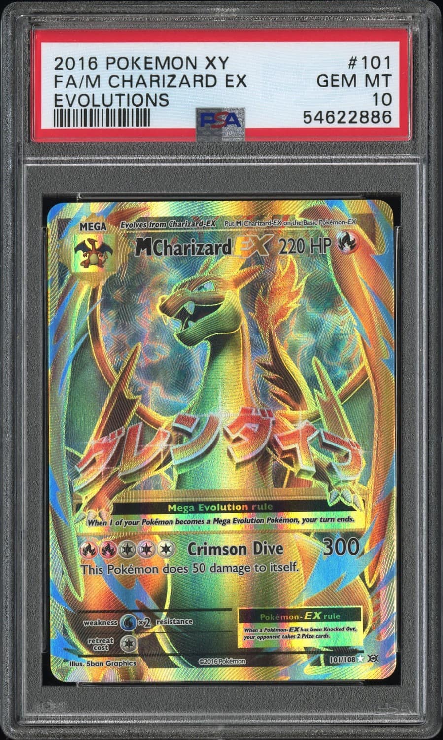 M Charizard Ex