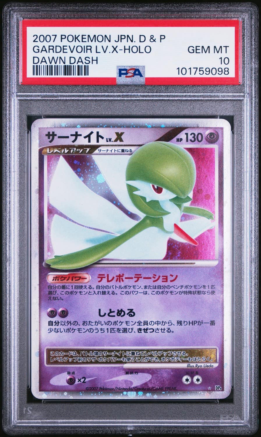 Gardevoir Lv X