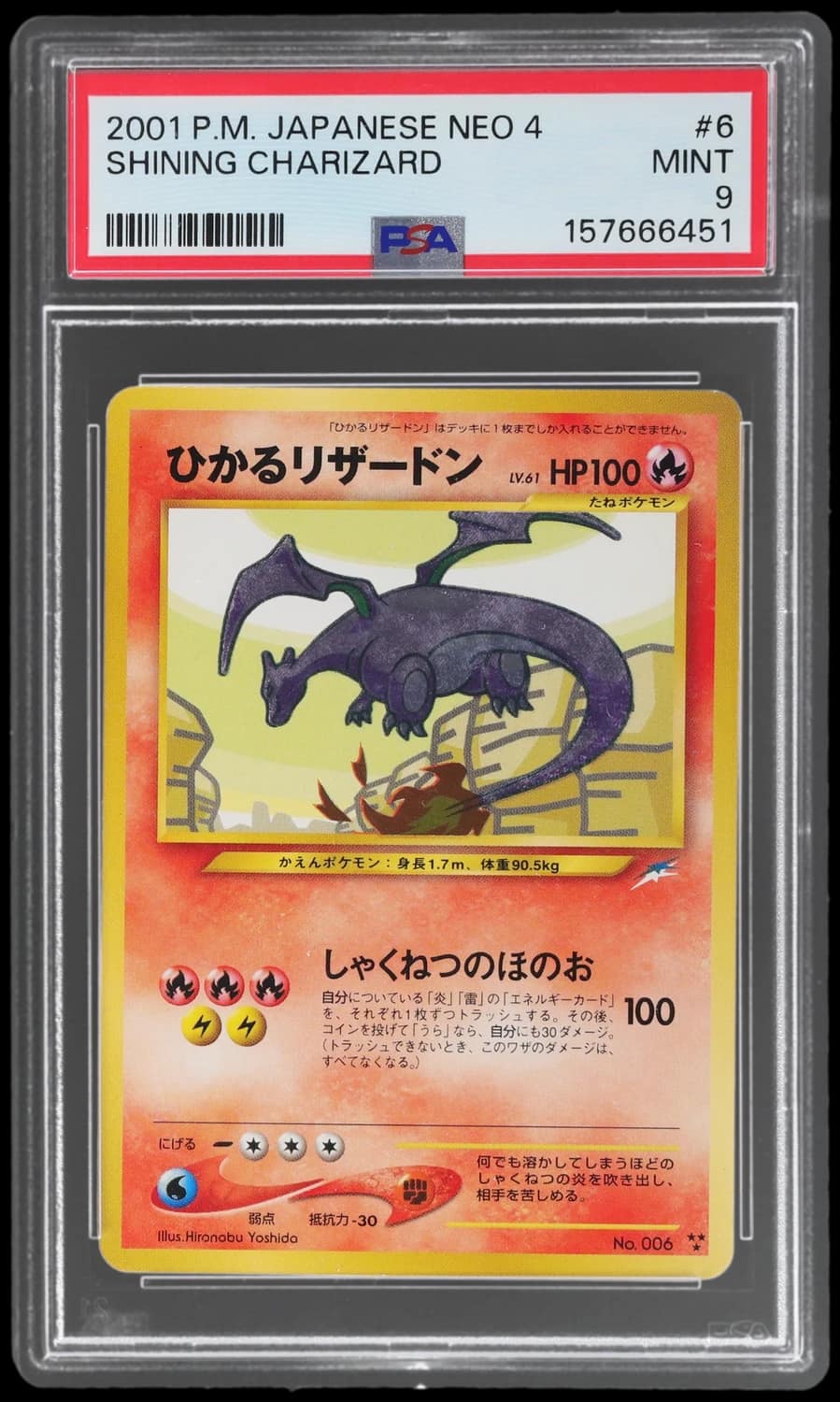 Shining Charizard