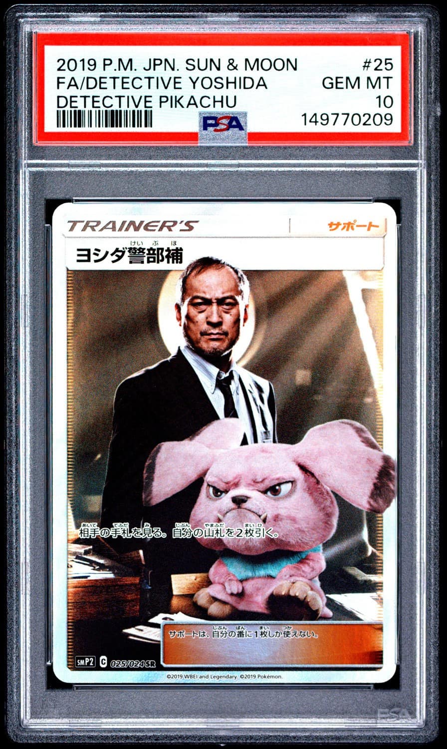 Lt. Yoshida