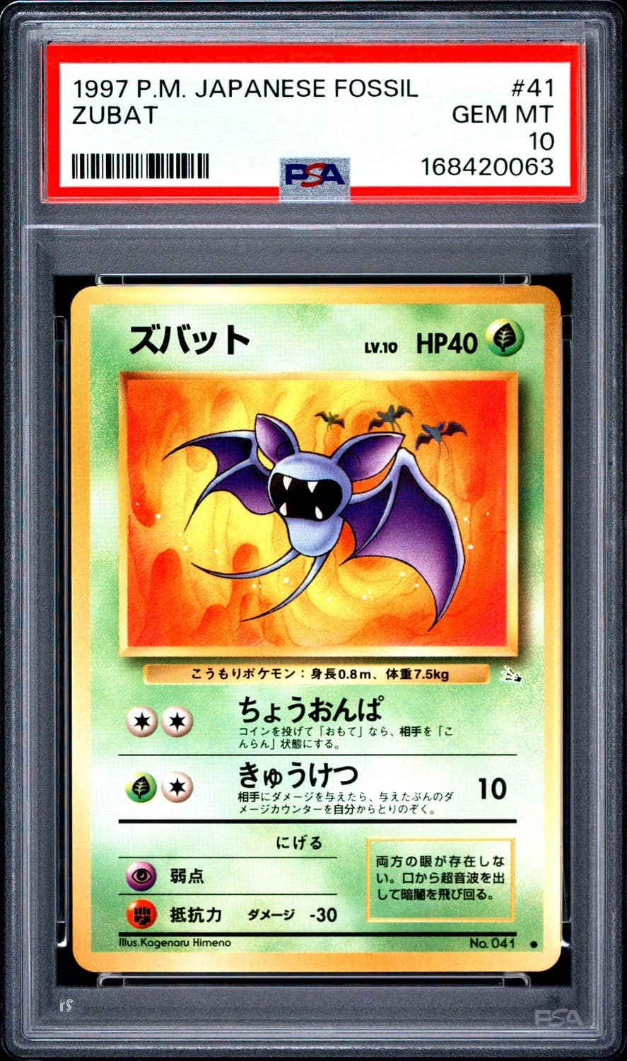 Zubat